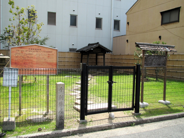 千利休屋敷址