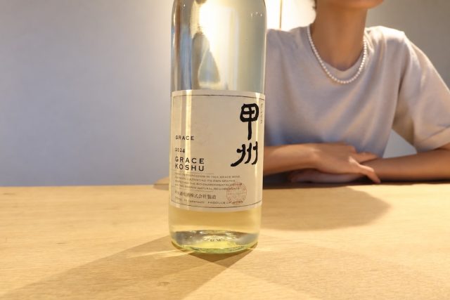 グレイス甲州