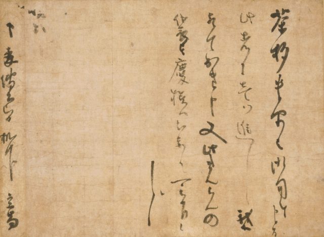 千利休が森可隆(もりよしたか)に茶杓を渡した時に添えた手紙