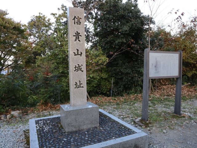 信貴山城址