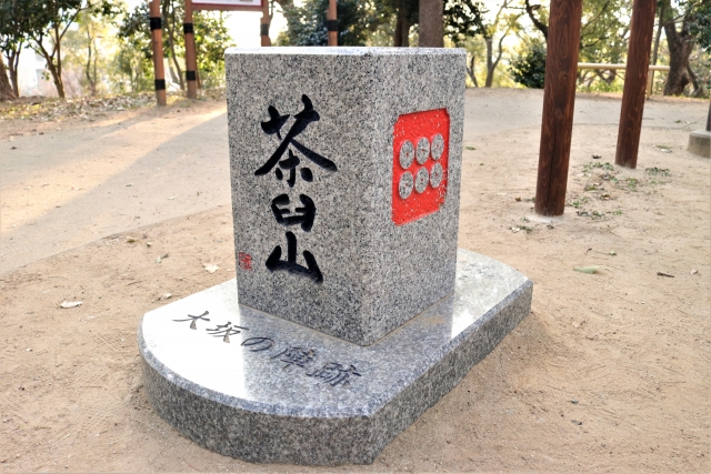 茶臼山