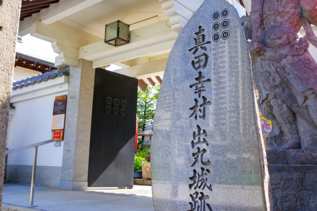 真田丸