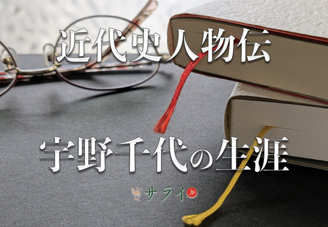 宇野千代
